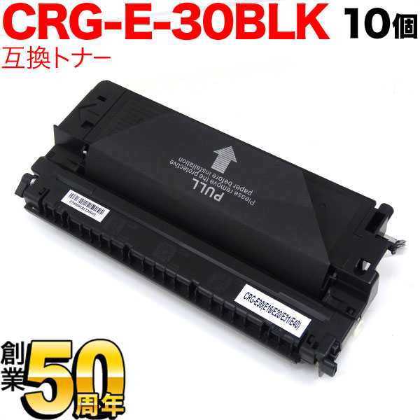 Υ CRG-E30BLK ȥʡȥåE30 ߴȥʡ 10ܥå 1491A001 ֥å 10ĥå FC520 ...