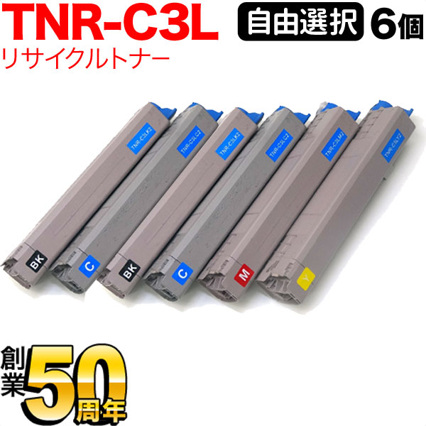 沖電気用 TNR-C3L 互換トナー 自由選択6本セット フリーチョイス 大容量 選べる6個セット [入荷待ち] [入荷予定:確認中]