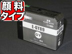 ICGY89 エプソン用 IC89 互換インクカートリッジ 顔料 グレー (SC-PX3V用) 顔料グレー SC-PX3V