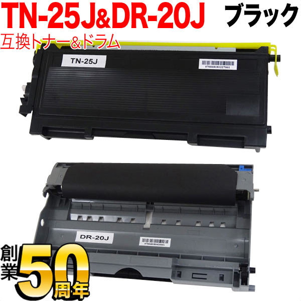 ֥饶 TN-25J ߴȥʡ  DR-20J ߴɥ 㤤å ȥʡɥॻå HL-2040 MFC-7820N MFC-7420 DCP-7010 FAX-2810 FAX2930