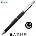 PILOT パイロット S20 シャープペンシル [入学 就職] [当店在庫僅少] ブラック0.5