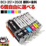 BCI-351XL+350XL/6MP BCI-351XL+350XL/5MP Υ ٤6 (BCI-350XLPGBK BCI-351XLBK BCI-351XLC BCI-351XLM BCI-351XLY BCI-351XLGY)PIXUS MG6530 MG6730 MG7130 MG7130 MG7530 MG7530F MX920 MX923 ߴ  ե꡼祤 ͳ