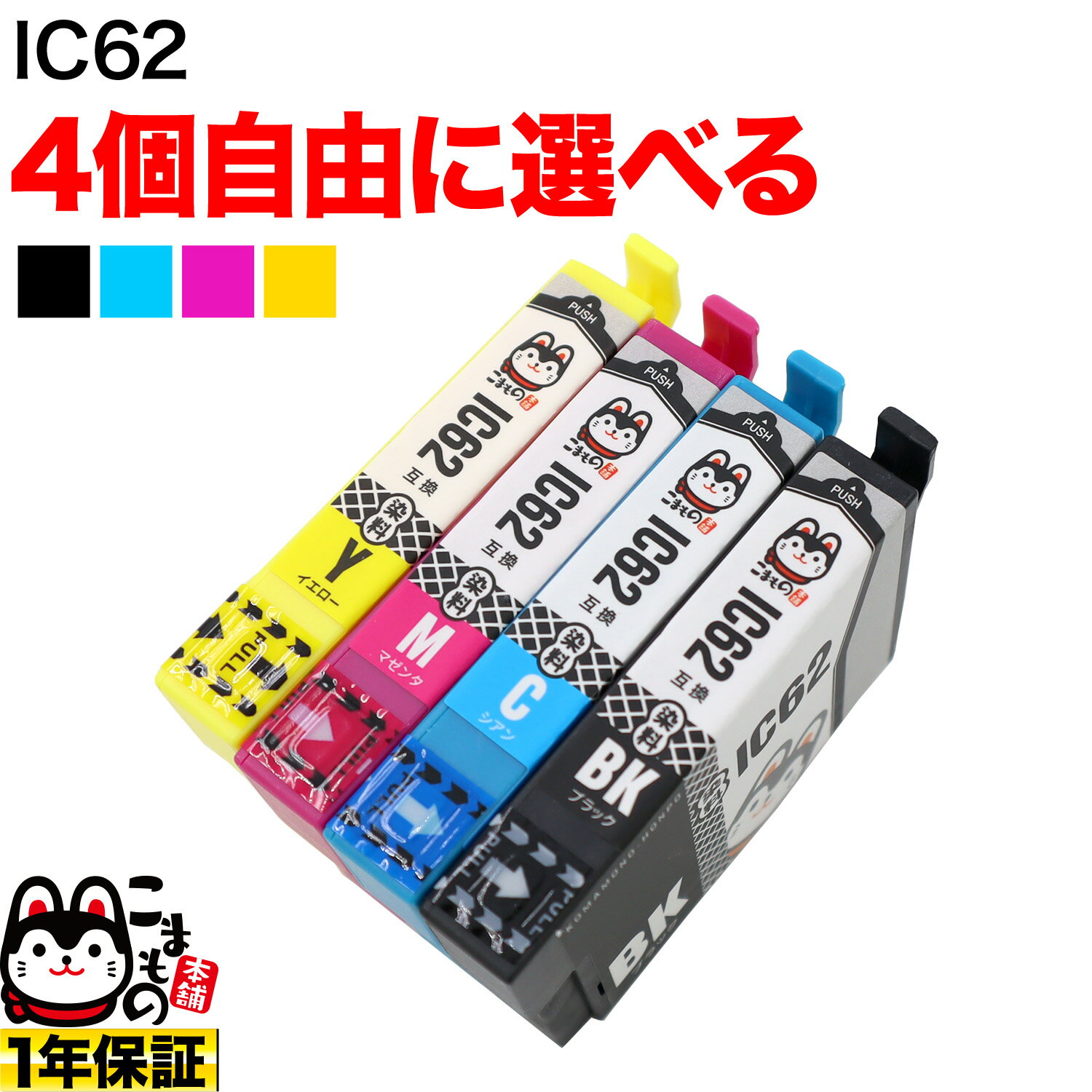 IC4CL6162 IC4CL62 IC61 ペン IC62 クリップ 