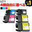 LC11 ֥饶 ߴ󥯥ȥå ͳ4ĥå ե꡼祤 ֥å ٤4 DCP-165C DCP-385C DCP-390CN DCP-535CN DCP-595CN DCP-J515N