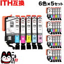 ITH-6CL エプソン用 ITH イチョウ 互換インクカートリッジ 6色×5セット EP-709A EP-710A EP-711A EP-810AW EP-8...