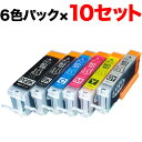 BCI-351XL+350XL/6MP キヤノン用 BCI-351XL+350XL 互換インク 超ハイクオリティ 増量 6色×10セット 増量6色×10セット ...