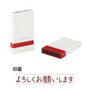 シヤチハタ Shachihata OPINI お願いごとスタンプ よろしくお願いします OPI-MSA-BR-12【メール便可】