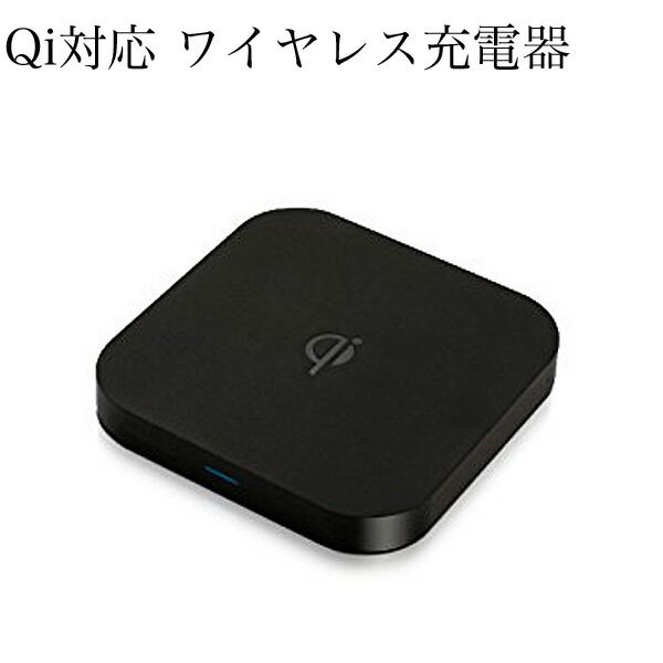 プリンストン USB充電ポート搭載Qi対