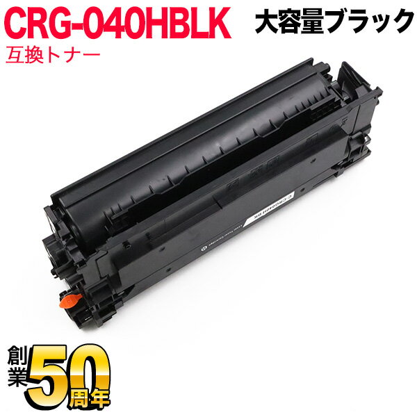楽天市場】crg-040hトナーカートリッジ040hの通販 楽天市場】crg-040hトナーカートリッジ040hの通販