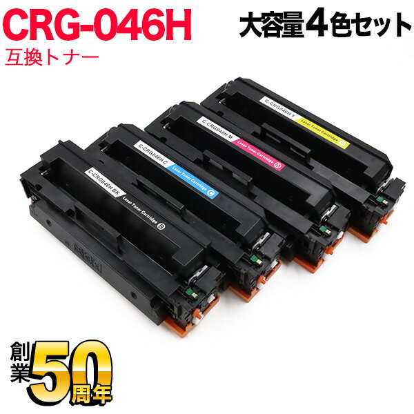 訳あり 新品 CANON CRG-046HBLK ブラック CRG-046H LBP651C 訳あり 新品 CANON CRG-046HBLK ブラック CRG-046H LBP651C