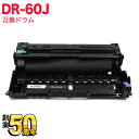 ブラザー用 DR-60J 互換ドラム 84XXJ000147 HL-L5100DN HL-L5200DW HL-L6400DW MFC-L5755DW MFC-...