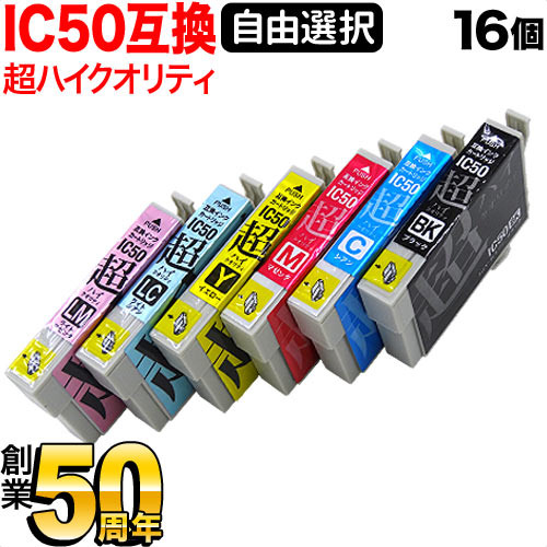 ＋1個おまけ IC6CL50 IC50 ふうせん エ