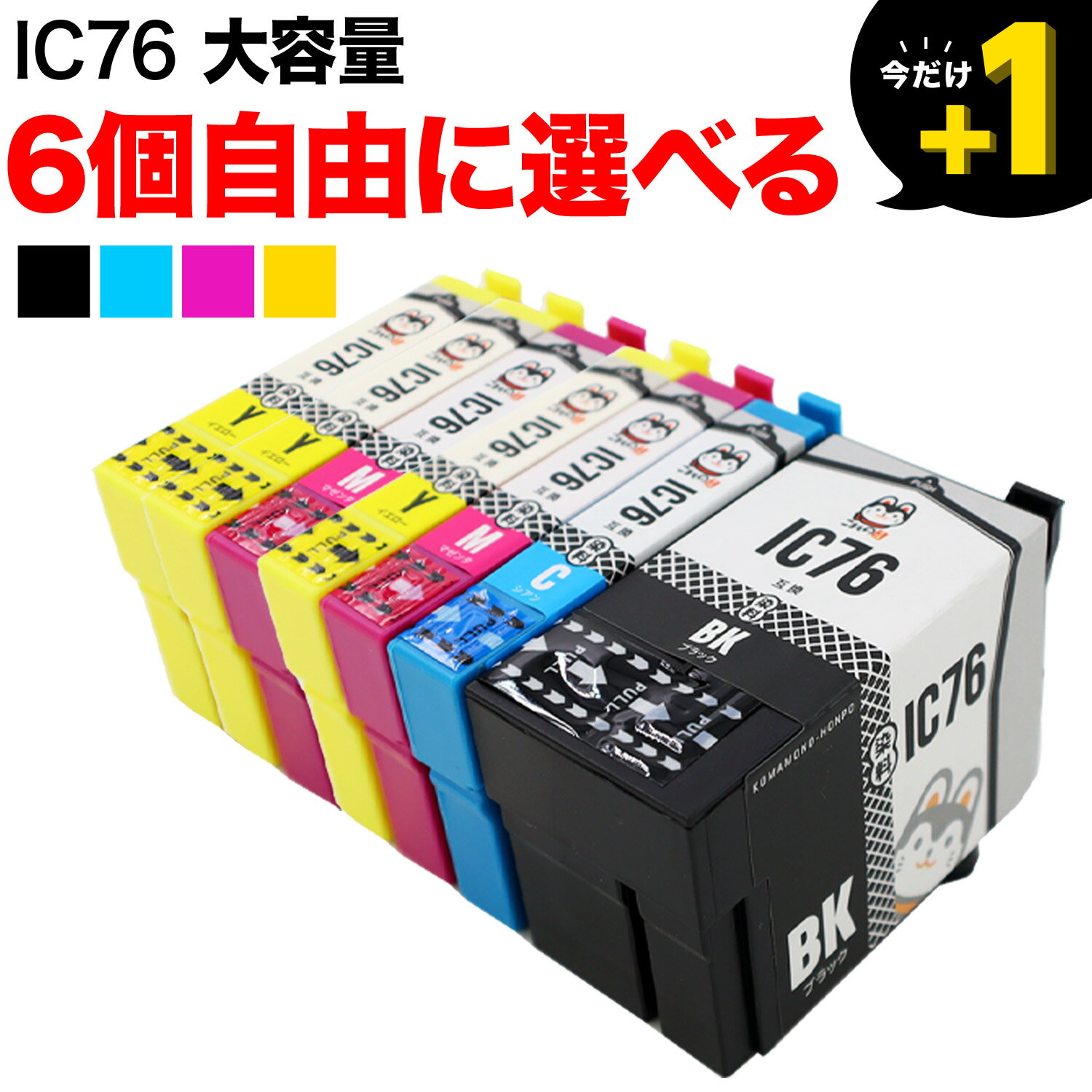 IC4CL76 IC76 ץ  ٤6 (ICBK76 ICC76 ICM76 ICY76) PX-M5040C6 PX-M5040C7 PX-M5040F PX-M5041C6 PX-M5041C7 PX-M5041F PX-M5080F PX-M5081F PX-S5040 PX-S5040C8 ߴ ե꡼祤 ͳפ򸫤