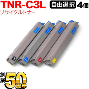 沖電気用 TNR-C3L リサイクルトナー 自由選択4本セット フリーチョイス 大容量 [入荷待ち] 選べる4個セット [入荷予定:未定]