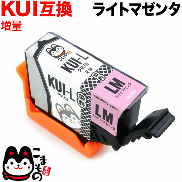 【楽天市場】KUI-6CL KUI-6CL-L クマノミ エプソン用 増量 選べる16個 (KUI-BK-L KUI-LC-L KUI-C-L