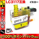 LC3117Y uU[p LC3117 ݊CNJ[gbW CG[ MFC-J5630CDW MFC-J6580CDW MFC-J6583CDW MFC-J6980CDW MFC-J6983CDW