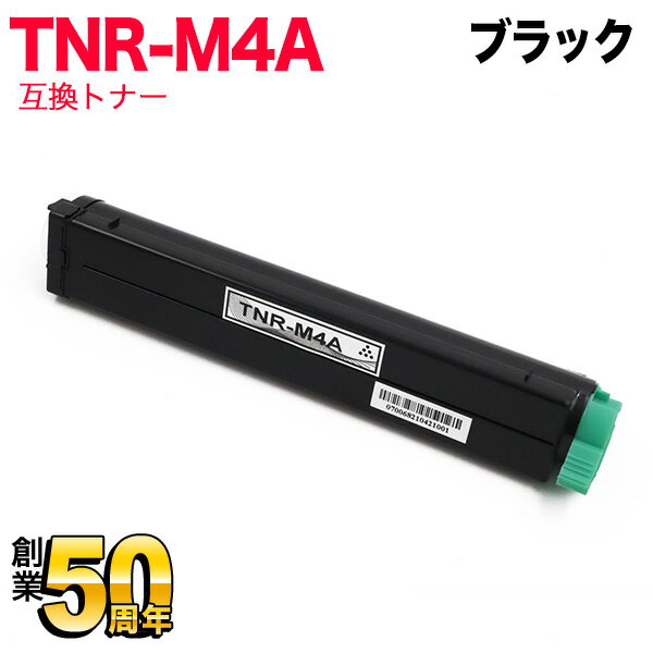 沖電気用 TNR-M4A 互換トナー ブラック ML18 ML18N ML18NR ML22L ML22N ML22NR