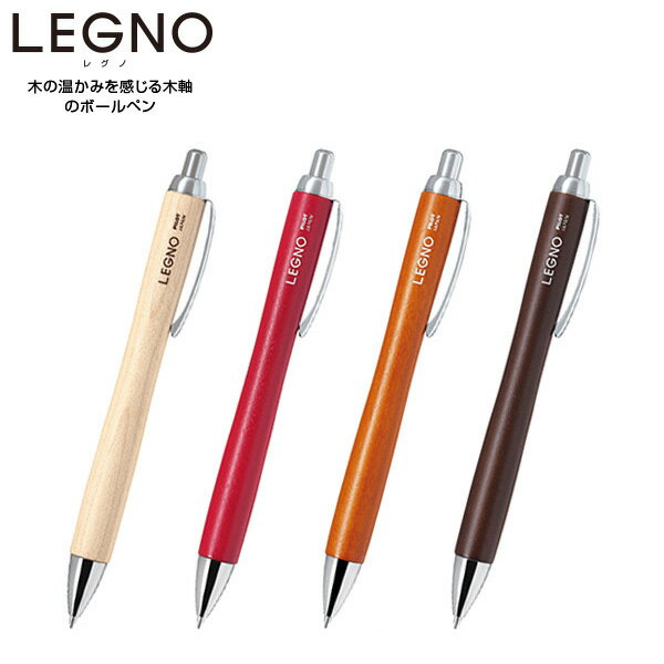 PILOT パイロット LEGNO レグノ 油性ボールペン 全4色 BLE-1SK 全4色から選択