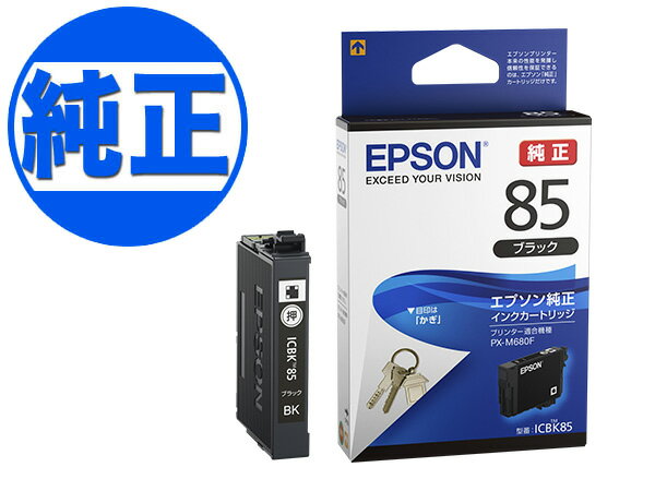 Rakuten - 【取り寄せ品】EPSON 純正インク IC85インクカートリッジ ブラック ICBK85 PX-M680F