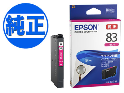 楽天市場】エプソン 純正インクpx780の通販