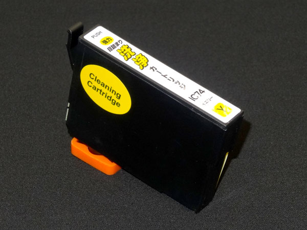 ��1/10�ޤ�����P10�ܡ� ICY74���� ���ץ����� IC74 �ץ�󥿡��ܵͤޤ����������ȥ�å� �������� ���������� PX-M5040C6 PX-M50...