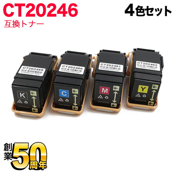 富士ゼロックス用 CT202459 CT202460 CT202