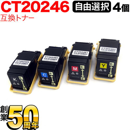 富士ゼロックス用 CT202459 CT202460 CT202