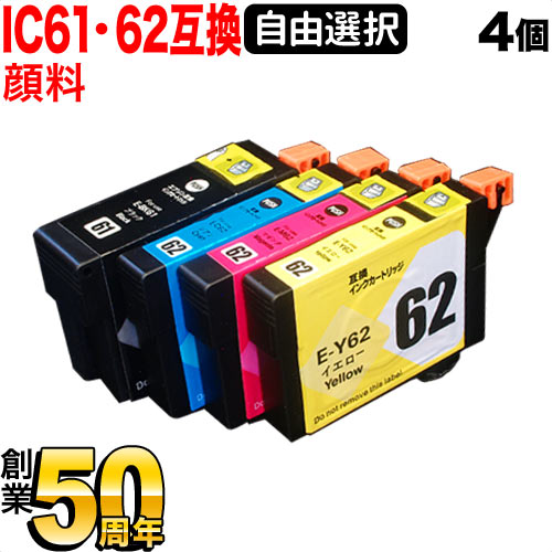 IC4CL6162 IC4CL62 IC61 ペン IC62 クリップ 