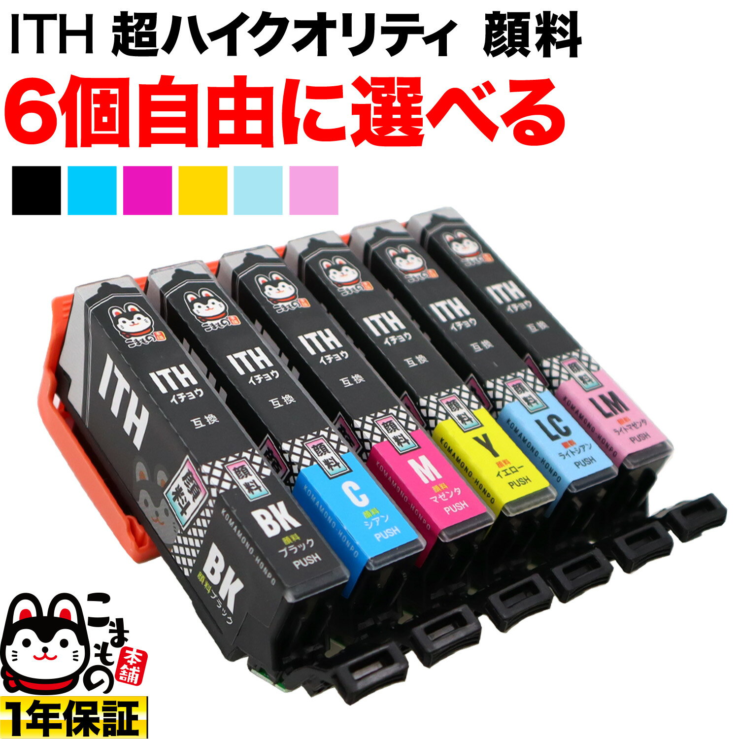 互換インクも品質で選ぶ時代!書類印刷に最適な、エプソン互換 互換インクも品質で選ぶ時代!書類印刷に最適な、エプソン互換