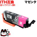 ITH-M エプソン用 ITH イチョウ 互換インク 顔料 マゼンタ EP-709A EP-710A EP-711A EP-810AW EP-810AB EP-...