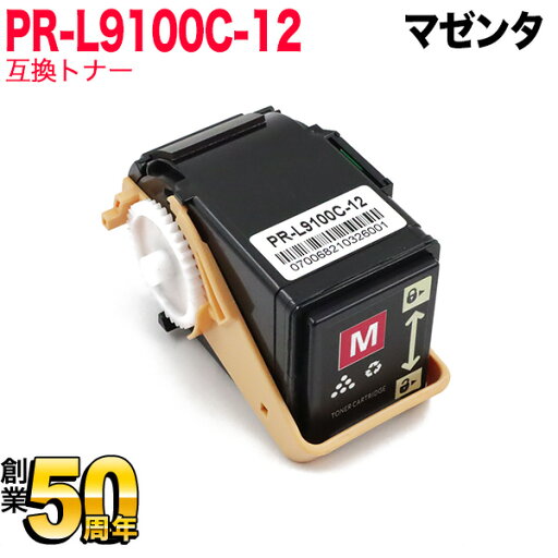 NEC用 PR-L9100C 互換トナー PR-L9100C-12 マゼンタ Color MultiWriter 9100C NEC用 PR-L9100C 互換トナー PR-L9100C-12 マゼンタ Color MultiWriter 9100C