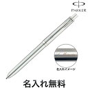 PARKER ソネット オリジナル ステンレススチールCT マルチペン S111306720 [入学 就職]