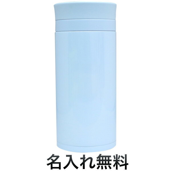 Atlas アトラス ステンレスCAFEボトル350ml 保温・保冷両用 スクリュー式 ブルー [水筒][景品][記念品][ギフト利用]