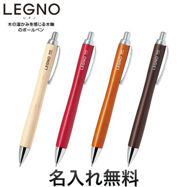 PILOT パイロット LEGNO レグノ 油性ボールペン 全4色 BLE-1SK[卒団][野球] 全4色から選択