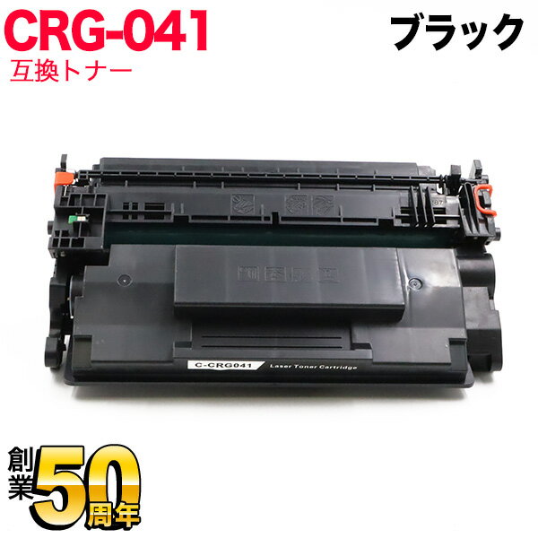 楽天市場】トナーカートリッジ041 crg-041の通販 楽天市場】トナーカートリッジ041 crg-041の通販