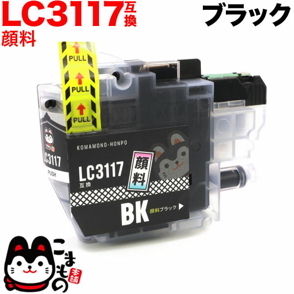 LC3117BK ブラザー用 LC3117 互換インクカートリッジ 顔料 ブラック 顔料ブラック MFC-J5630CDW MFC-J6580CDW MFC-J6583CDW MFC-J6980CDW MFC-J6983CDW
