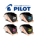 エプソン用 LPC3T35 パイロット社製リサイクルトナー 4色セット 【メーカー直送品】 LP-S616C8 LP-S616C9 LP-S6160