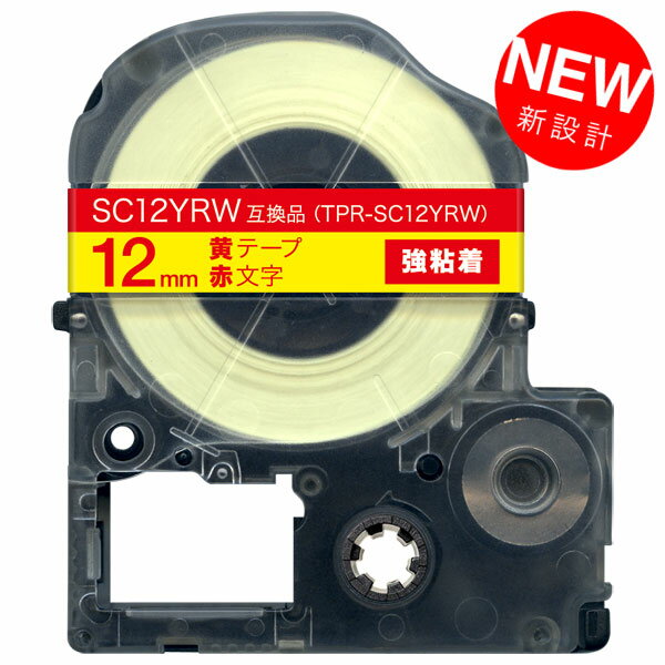 キングジム用 テプラ PRO 互換 テープカートリッジ SC12YRW カラーラベル 強粘着 12mm／黄テープ／赤文字 1