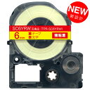 キングジム用 テプラ PRO 互換 テープカートリッジ SC6YRW カラーラベル 強粘着 6mm／黄テープ／赤文字