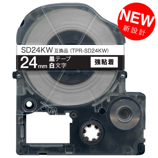 キングジム用 テプラ PRO 互換 テープカートリッジ SD24KW カラーラベル 強粘着 24mm／黒テープ／白文字
