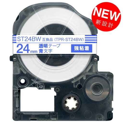 キングジム用 テプラ PRO 互換 テープカートリッジ ST24BW 透明ラベル 強粘着 24mm/透明テープ/青文字 キングジム用 テプラ PRO 互換 テープカートリッジ ST24BW 透明ラベル 強粘着 24mm/透明テープ/青文字