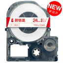 キングジム用 テプラ PRO 互換 テープカートリッジ LT24R 耐低温 24mm／白テープ／赤文字／耐低温