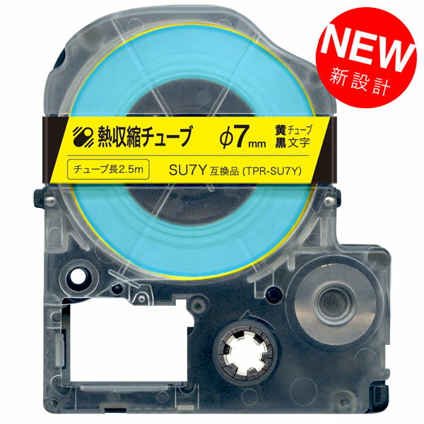 キングジム用 テプラ PRO 互換 テープカートリッジ SU7Y 熱収縮チューブ Φ7mm／黄テープ／黒文字／熱収..