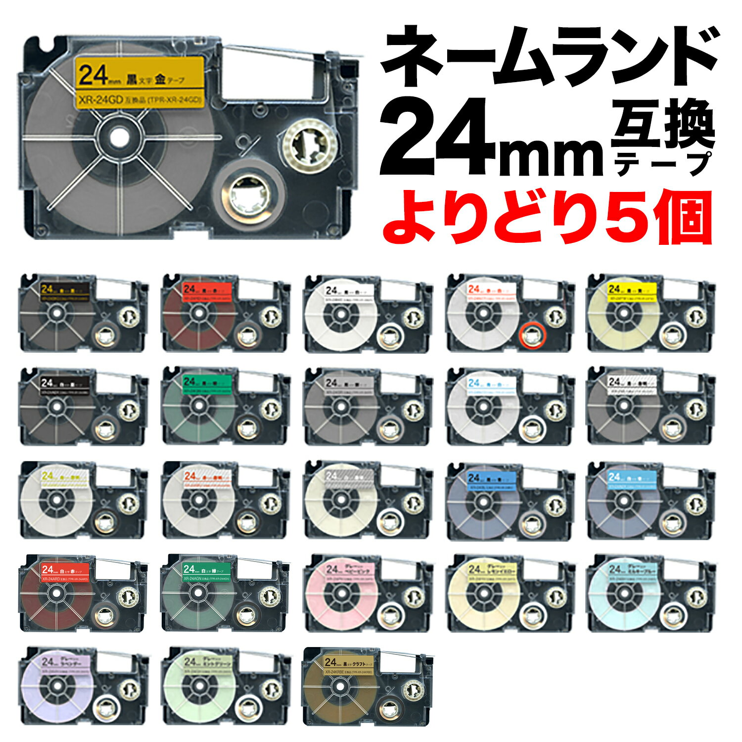 キングジム用 テプラ PRO 互換 テープカートリッジ SS12KW 白ラベル 強粘着 10個セット 12mm／白テープ／黒文字