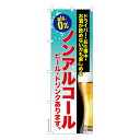 のぼり旗 ノンアルコール お祭り 縁日 ビール 居酒屋 既製品のぼり 納期ご相談ください 600mm幅