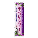 スリム のぼり旗 ボジョレ・ヌヴォー ワイン 秋の味覚 既製品のぼり 納期ご相談ください 450mm幅