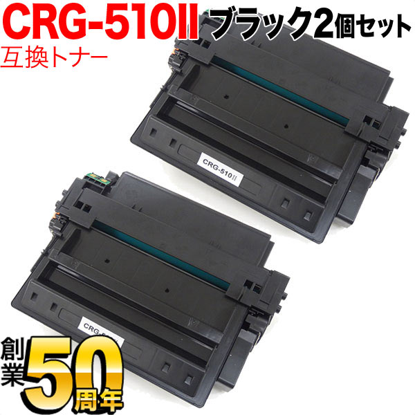 楽天市場】CANON トナーカートリッジ510 CRG-510の通販 楽天市場】CANON トナーカートリッジ510 CRG-510の通販