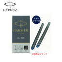 PARKER パーカー クインク カートリッジインク 5本入 ブルーブラック 1950385