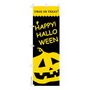 【マラソン中は全品P10倍】 のぼり旗 ハロウィン 3 HALLOWEEN 既製品のぼり 納期ご相談ください 600mm幅
