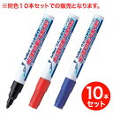 【マラソン8/25まで全品P10倍】 【取り寄せ品】シヤチハタ Shachihata ウエットライト 中字 K-47N 同色10本セット 全3色から選択